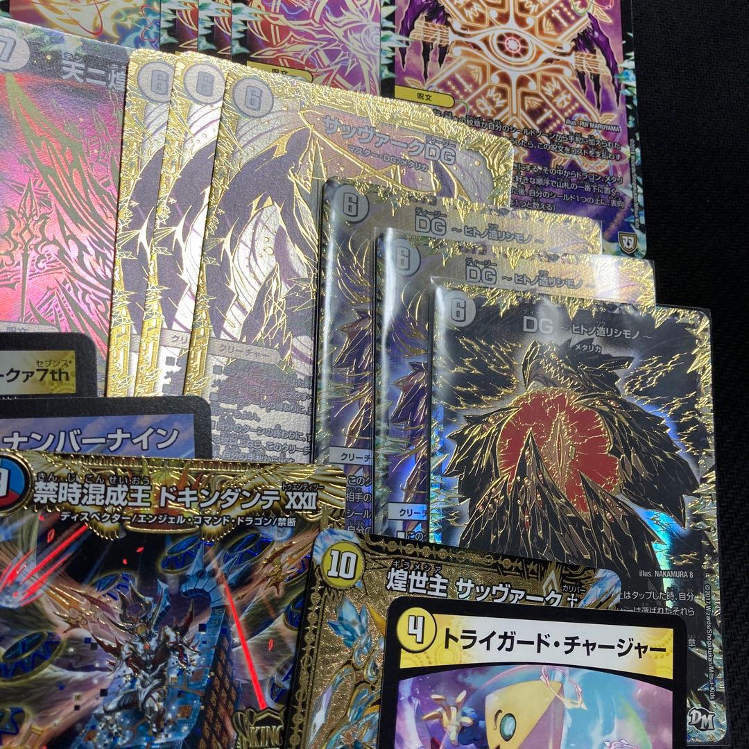 白単裁きz 白単サバキz デッキ