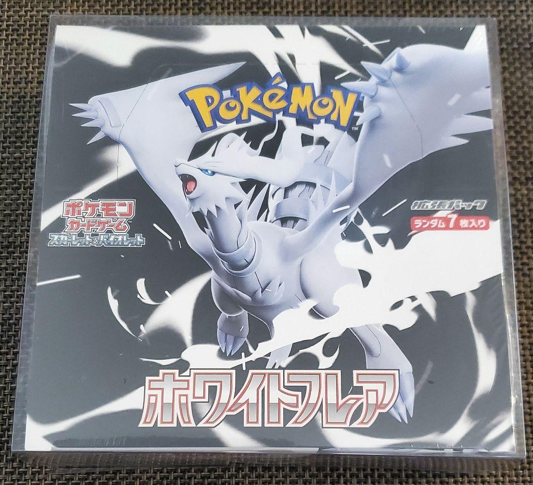 ボ*ス様 ポケモンカード　ホワイトフレア　シュリンク付き　BOXローダー付き　1