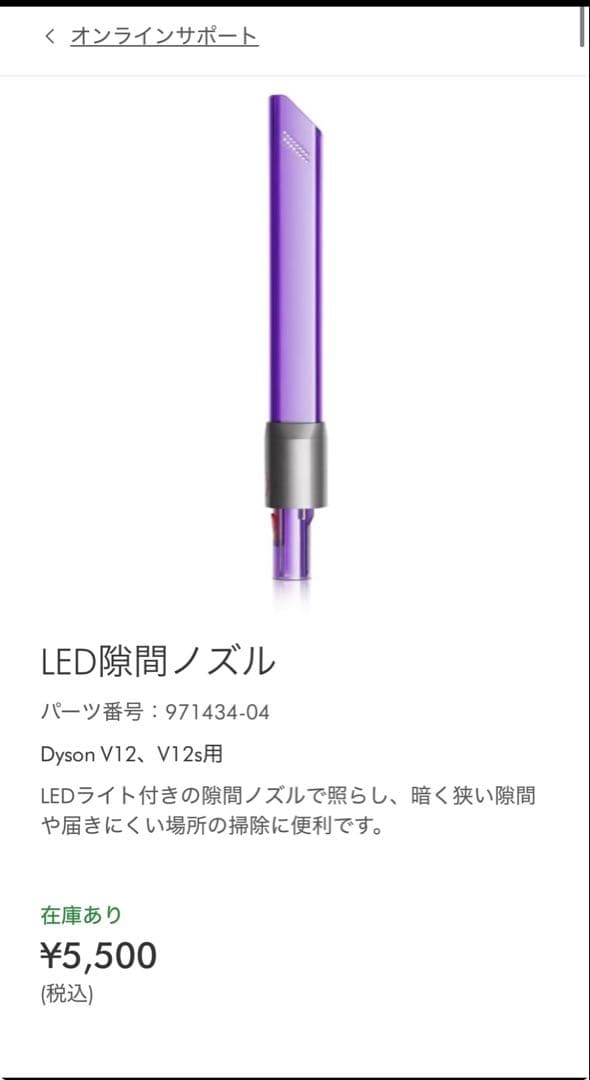 Dyson V12 Detect Slim Absolute SV46 美品