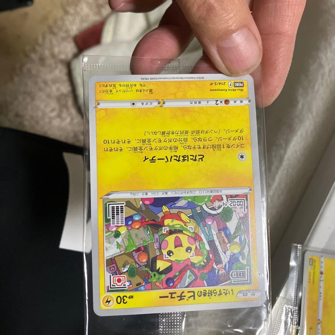ポケモンカードセット ピカチュウ ホロカード