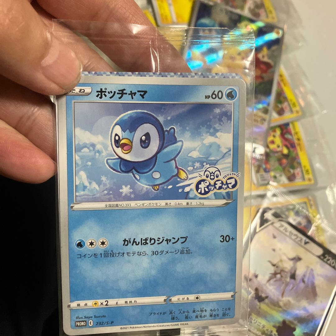 ポケモンカードセット ピカチュウ ホロカード