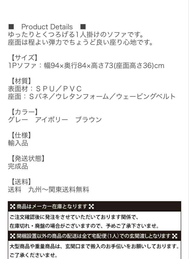 アイボリー色 合成皮革 1人掛けソファ　　　　期間限定出品お値下げ