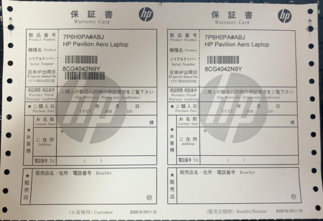 保証27年4月 HP Pavilion Aero 13 Ryzen7 ノートPC