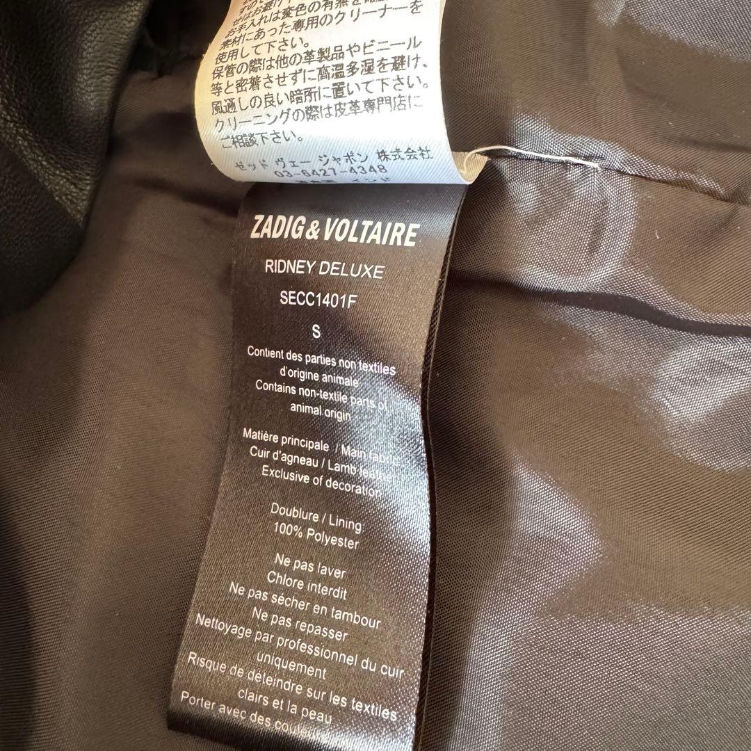 【chic_ryo 】ZADIG&VOLTAIRE ザディグエヴォルテール