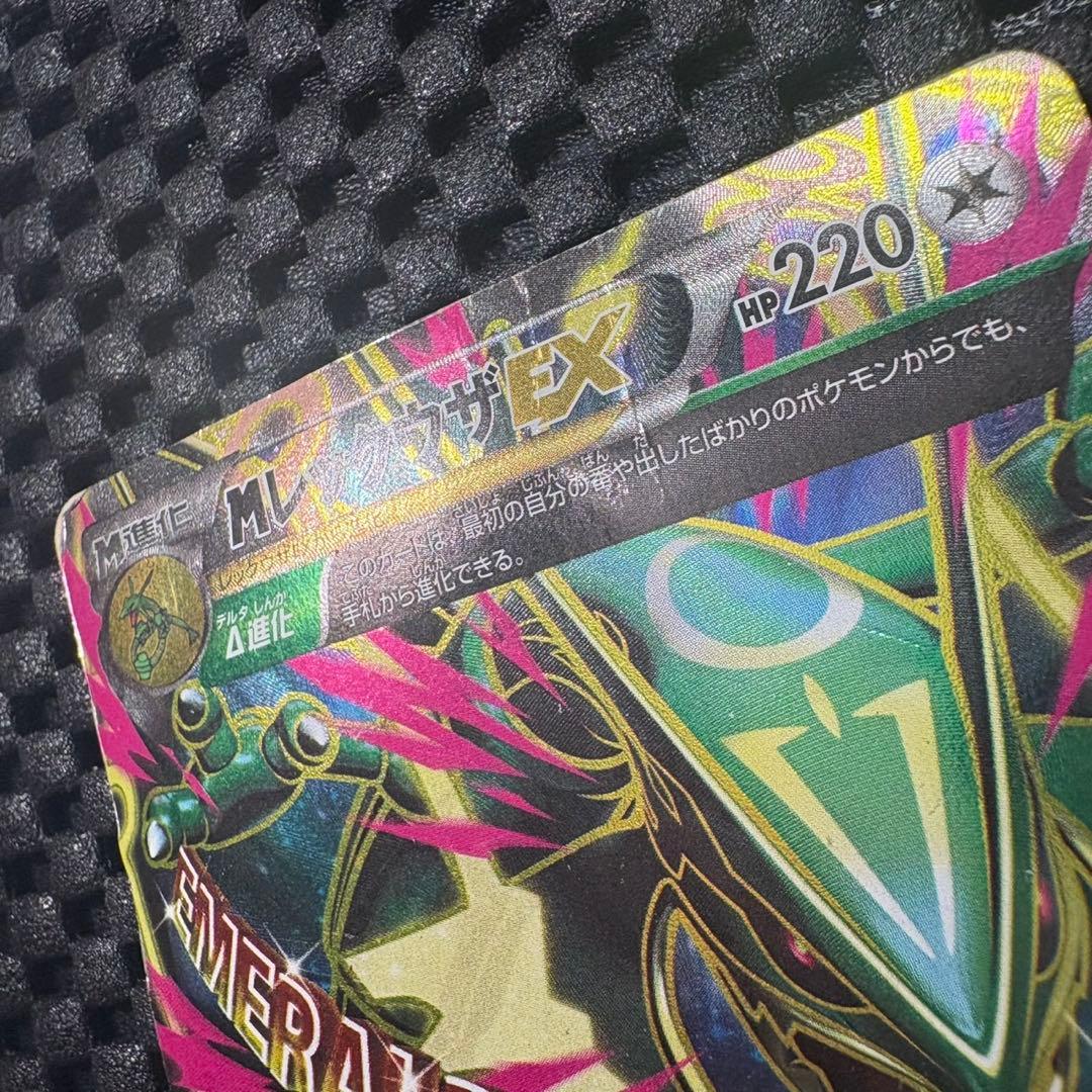 ポケモンカード　MレックウザEX SR