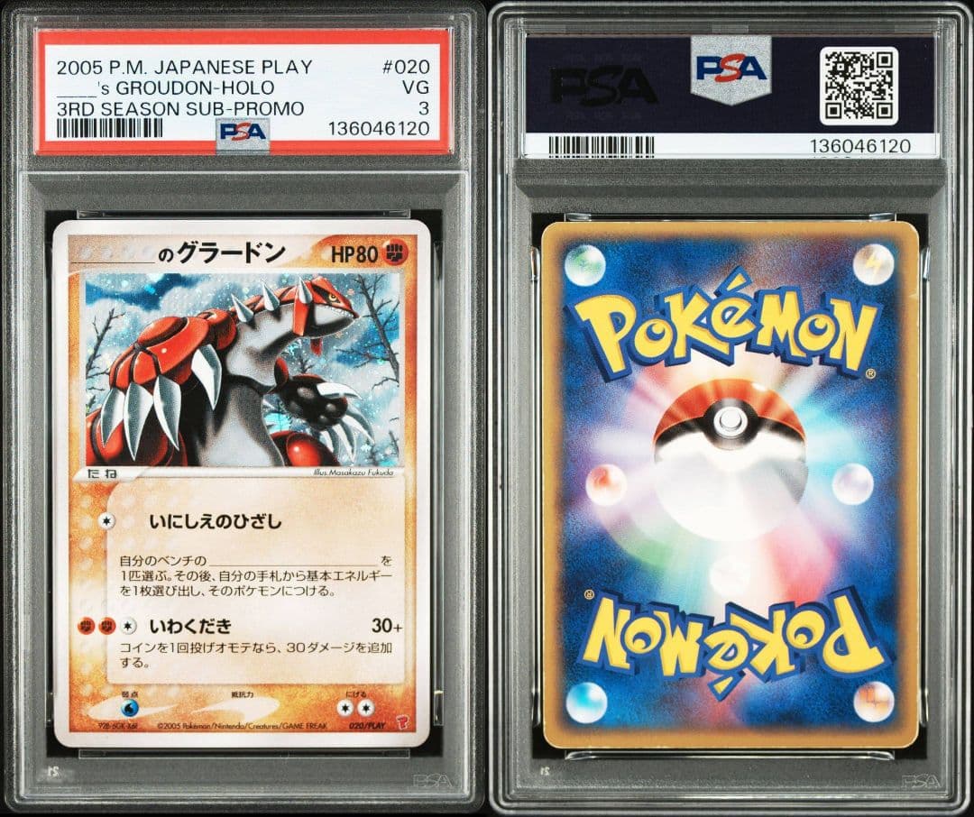 【psa3】_のグラードン グラードン ポケモンカード ポケモン