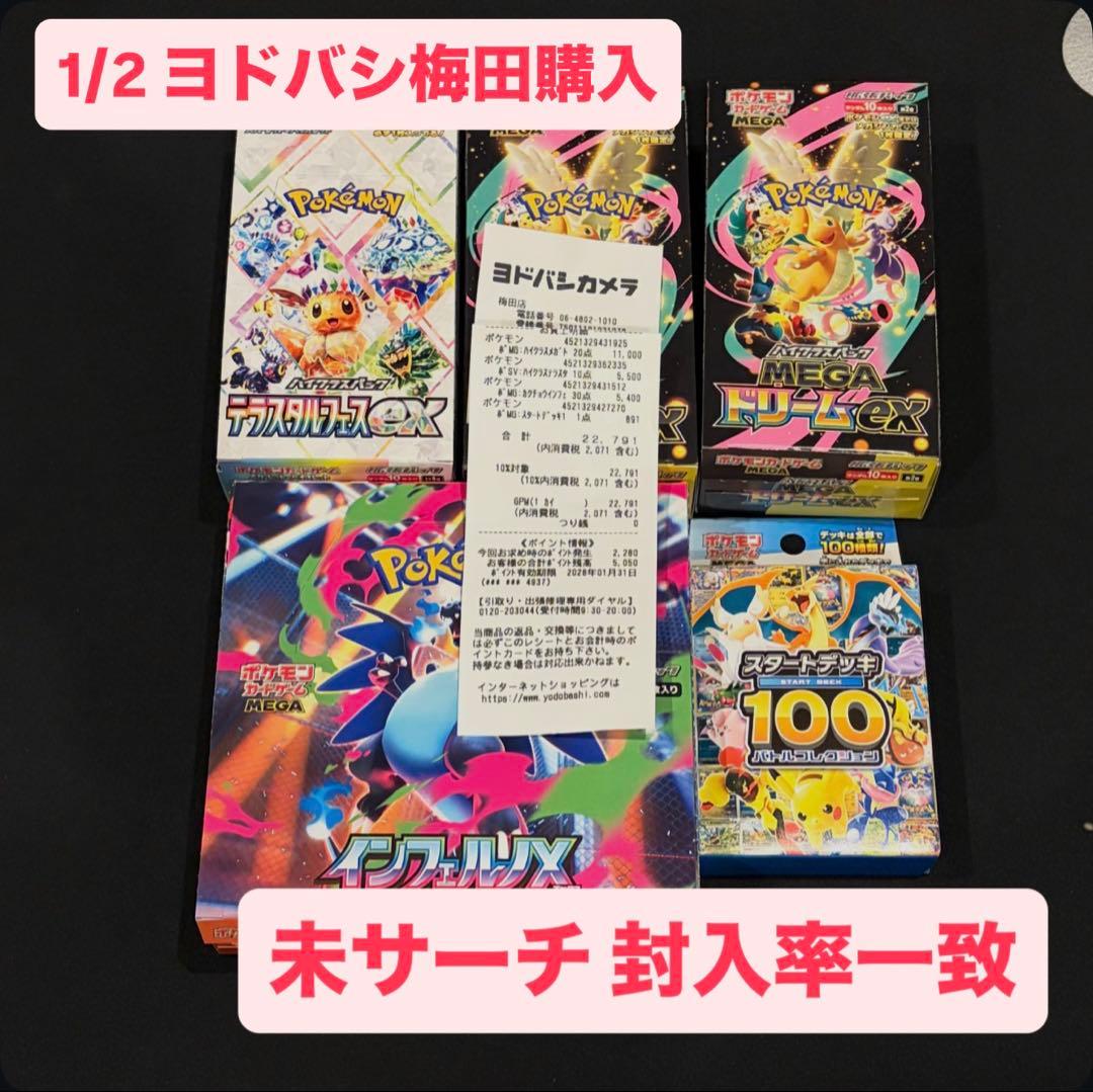 ポケモンカード　BOX まとめ売り　テラスタルフェス　他　シュリンク　ペリなし