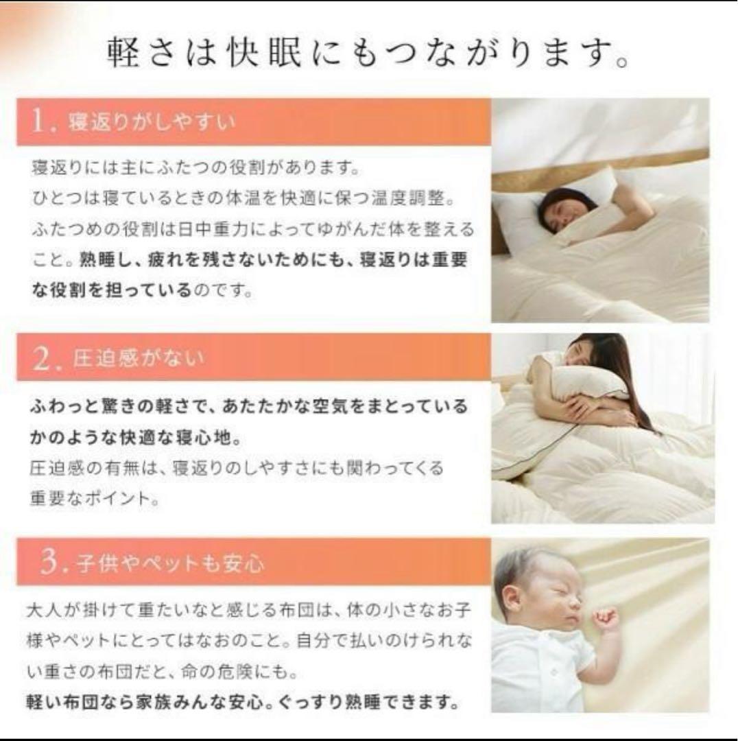 未使用　日本製　軽い　暖かい 羽毛掛け布団　アイボリー　セミダブル