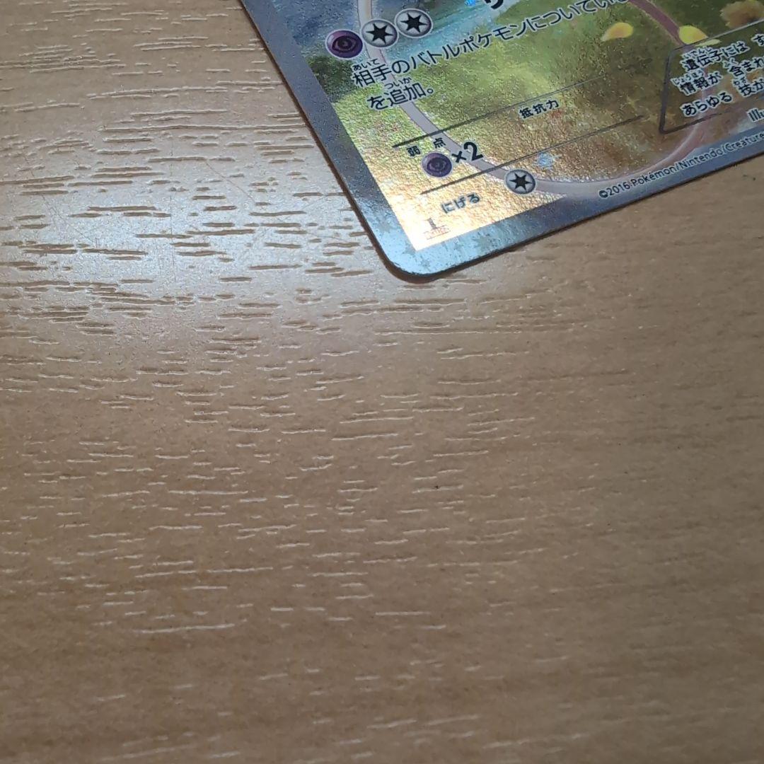 超美品　最安値　ミュウ CP5 幻·伝説ドリームキラコレクション 017/036