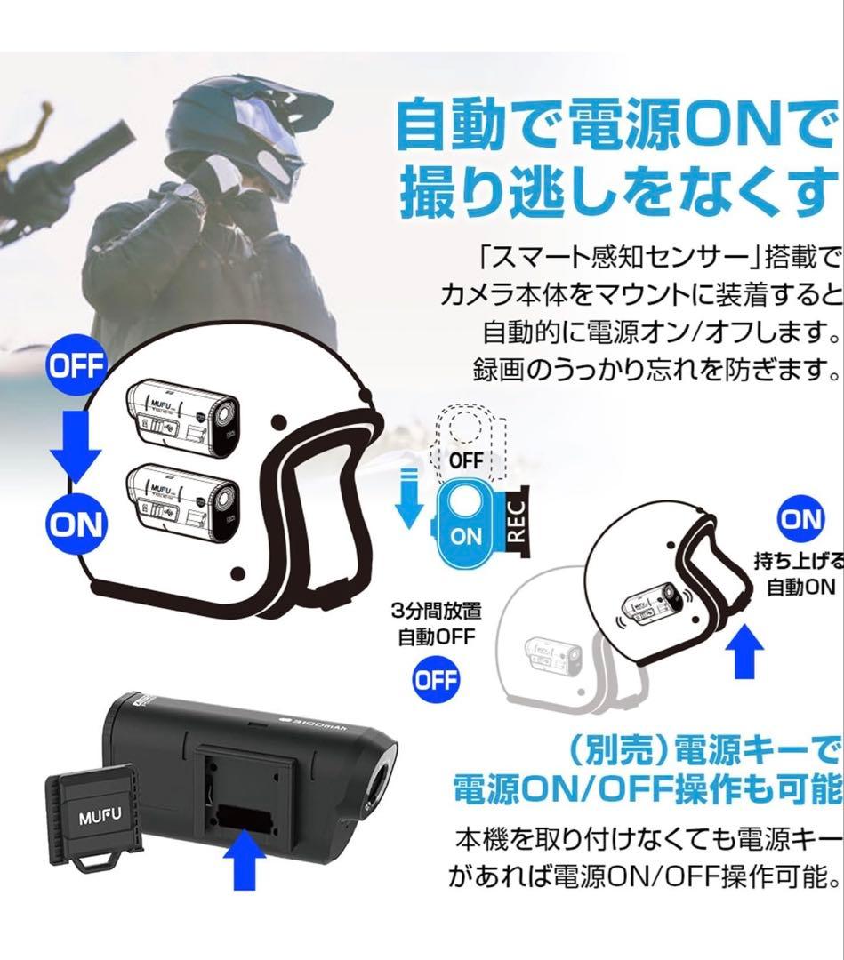 MUFU V205 バイク用ドライブレコーダー