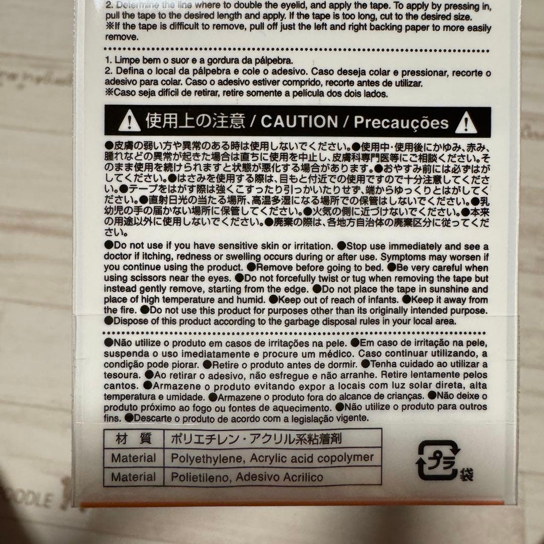 50セット‼️ダイソー のびーるアイテープ 二重テープ 絆創膏タイプ レギュラー