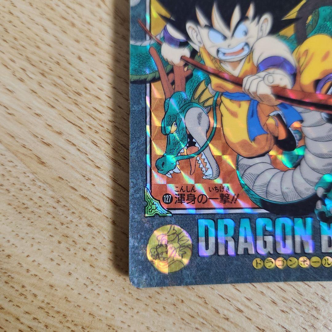 ドラゴンボール　悟空突撃！！