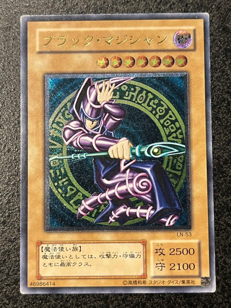 オ*ワ様 ブラックマジシャン　レリーフ　遊戯王