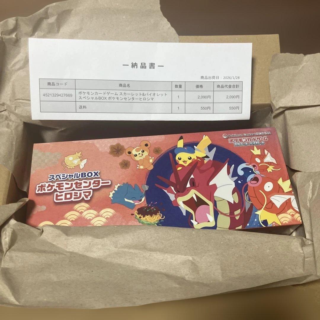 ポケモンセンター ヒロシマ スペシャルBOX シュリンク付き
