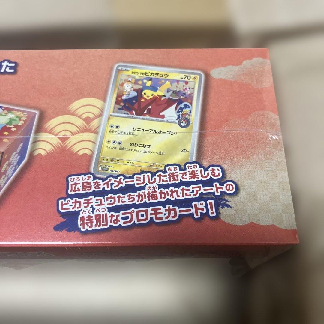 ポケモンセンター ヒロシマ スペシャルBOX シュリンク付き