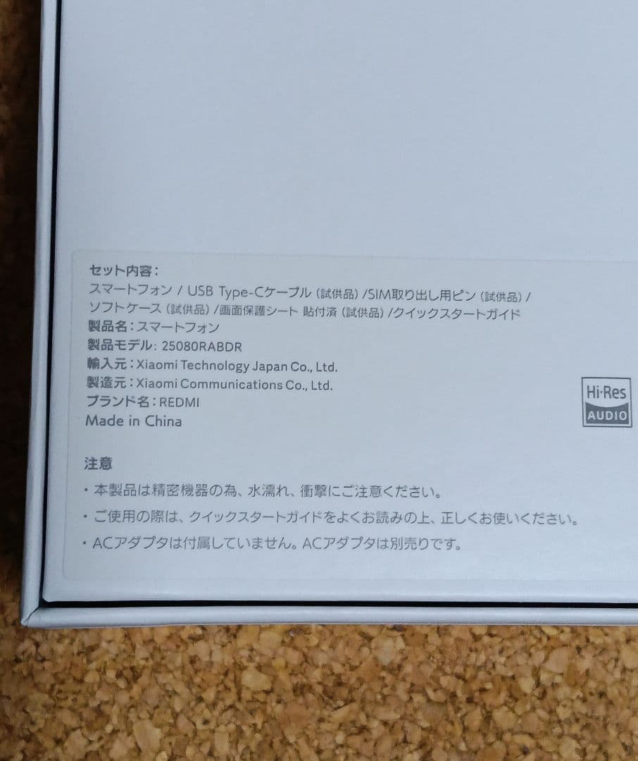 Redmi Note 15 Pro 5G チタングレー 国内版