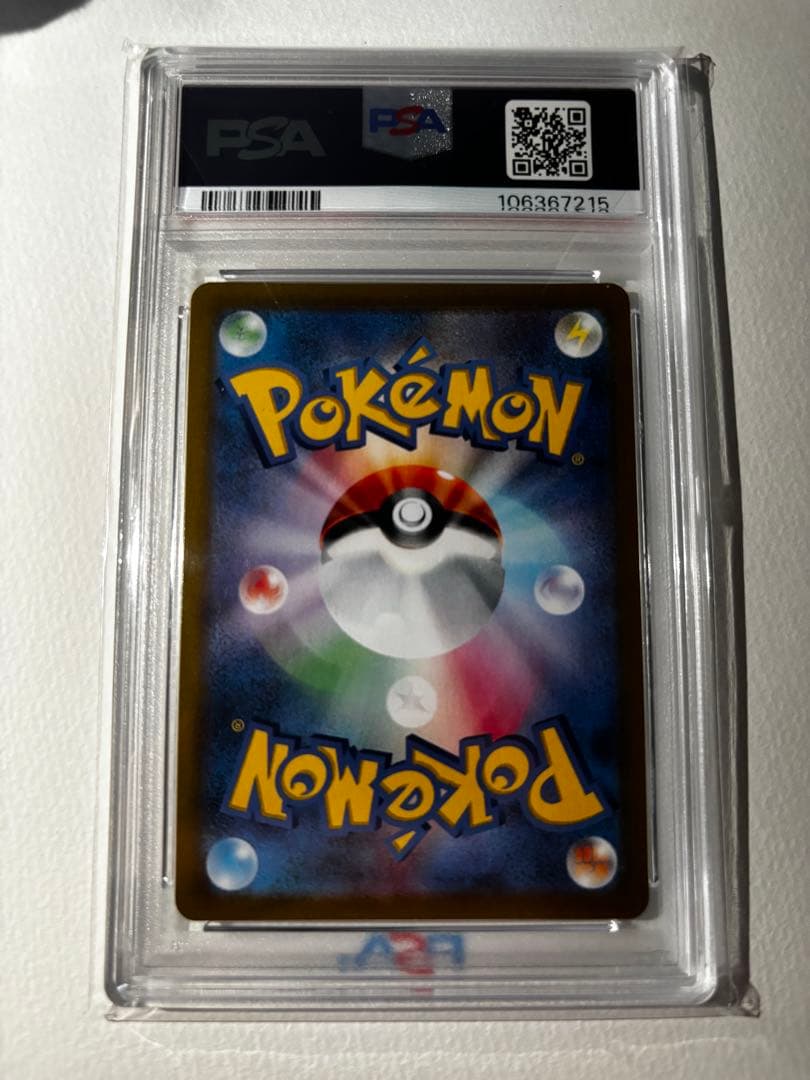 【PSA10】ガラルファイヤーV CSR S8b 242/184