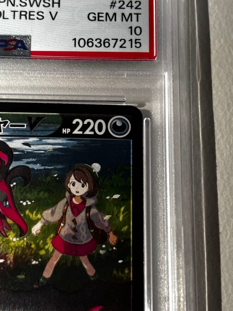 【PSA10】ガラルファイヤーV CSR S8b 242/184