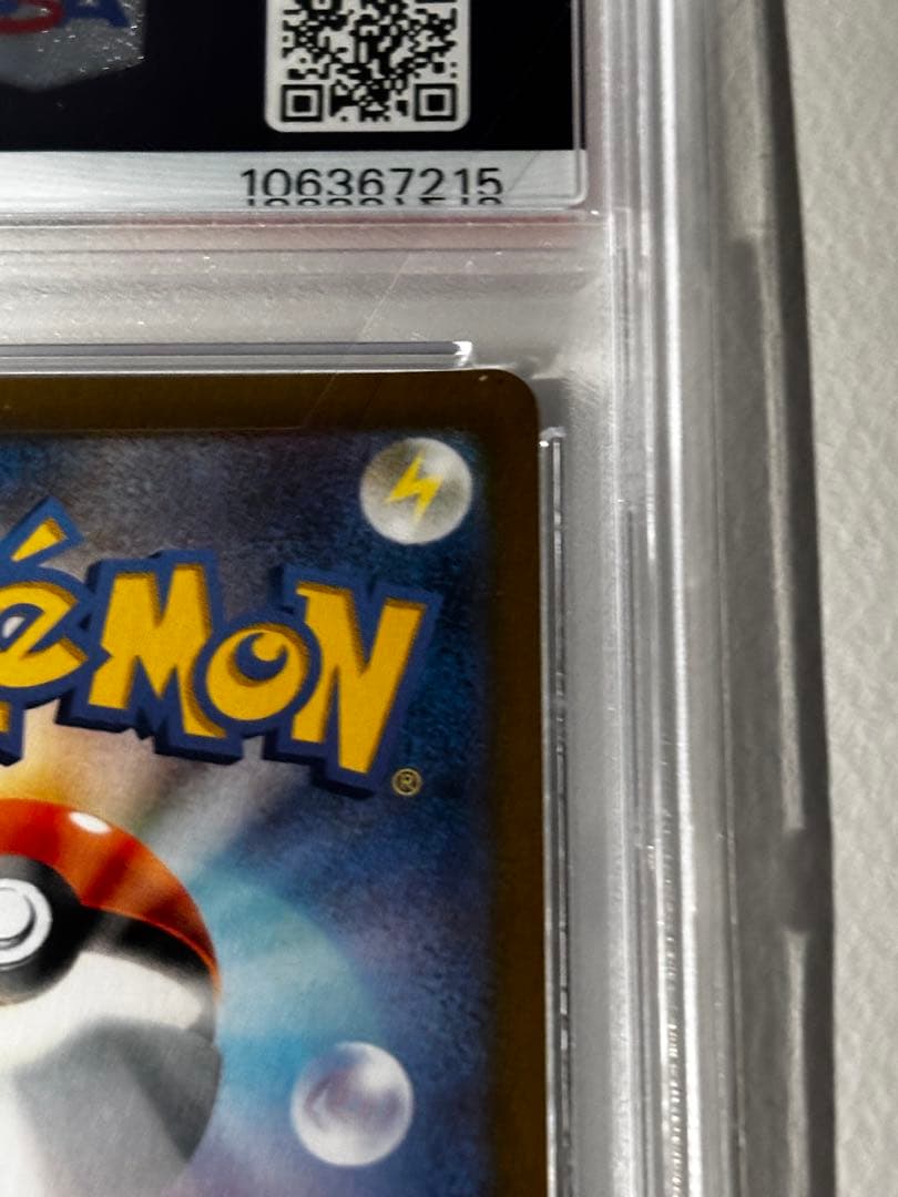 【PSA10】ガラルファイヤーV CSR S8b 242/184