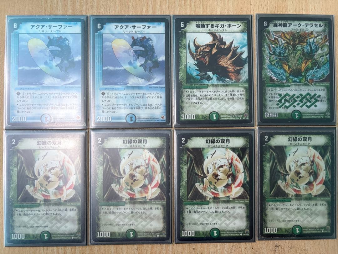 デュエルマスターズ 4cボルバルザーク クラシック ゲートボール デッキ