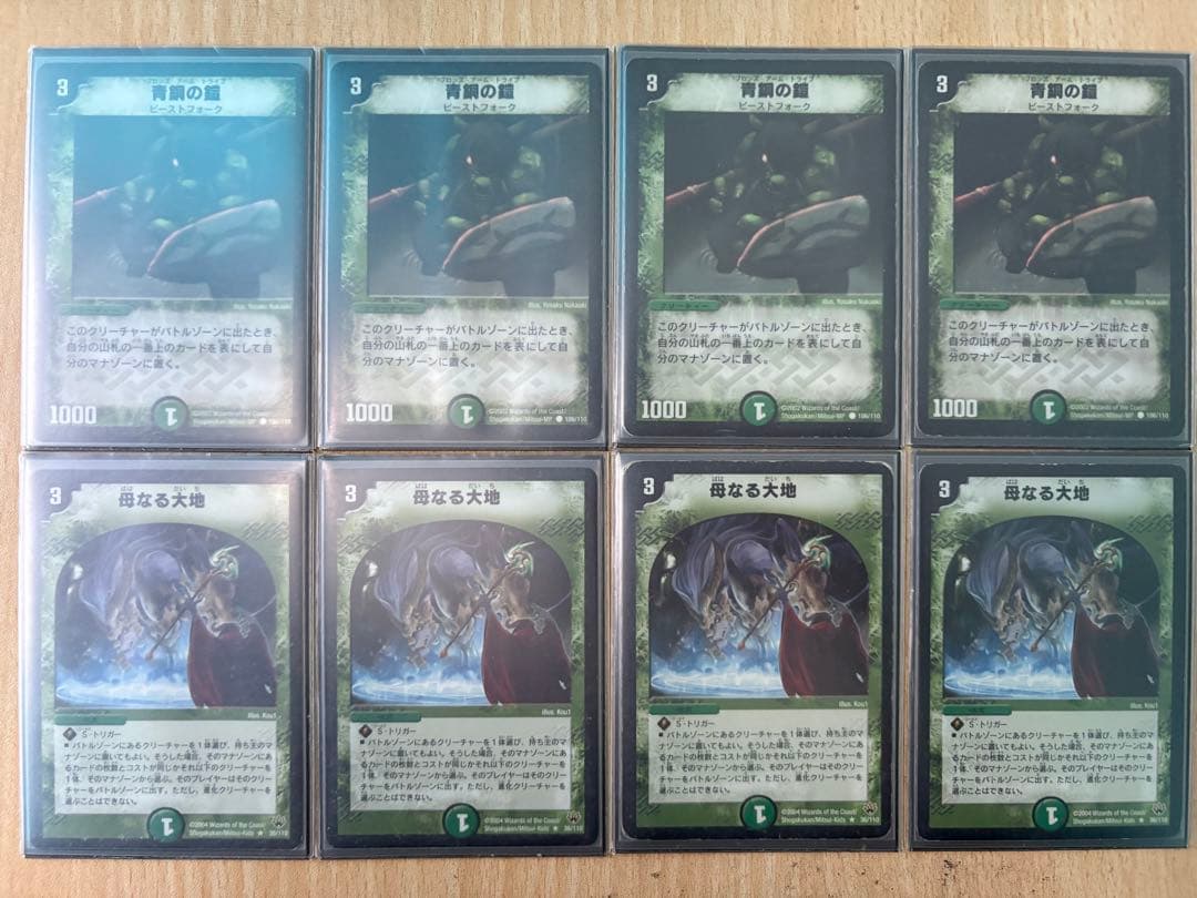 デュエルマスターズ 4cボルバルザーク クラシック ゲートボール デッキ