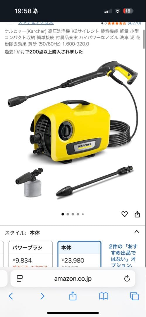 KÄRCHER K2 サイレント高圧洗浄機 本体