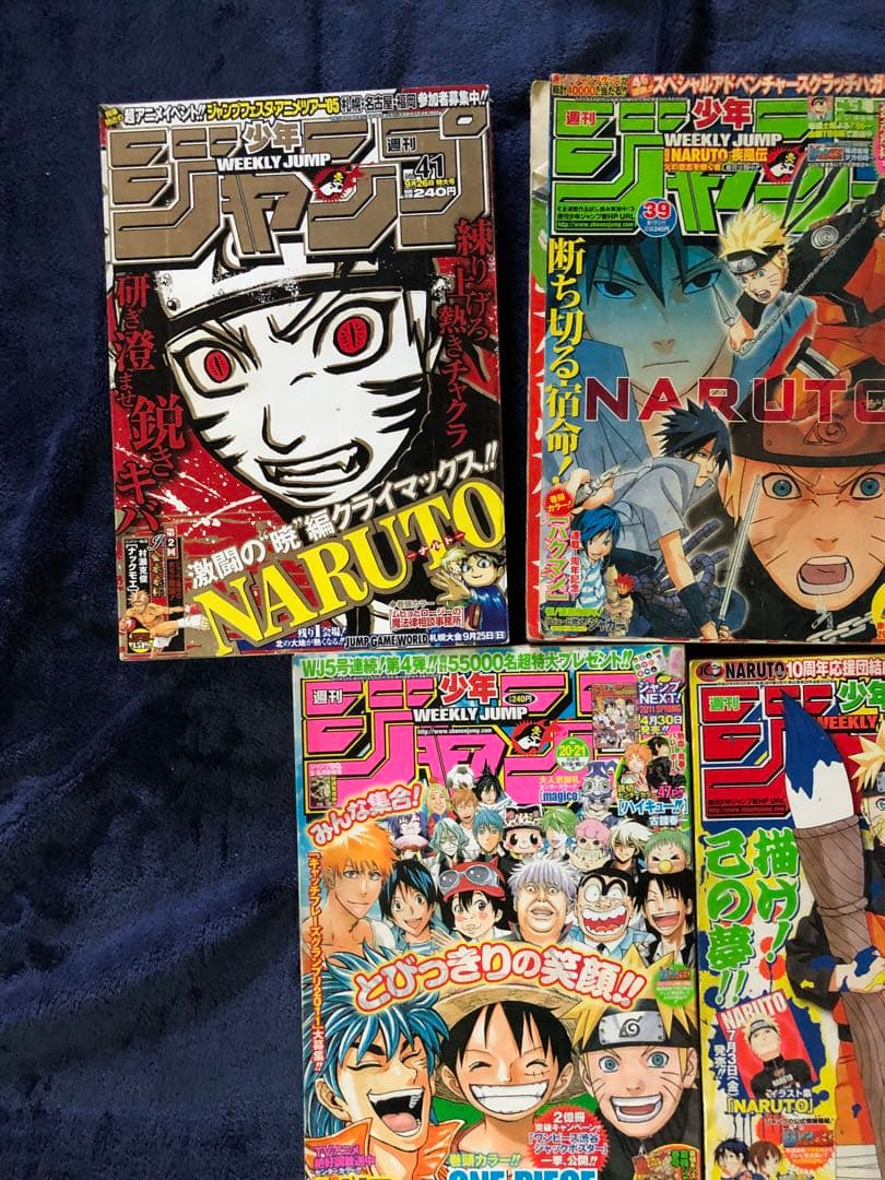 週刊少年ジャンプ NARUTO関連　スラダンセット