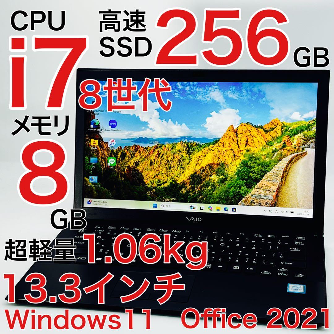 VAIO Core i7 8GB ノートパソコン Windows11 オフィス