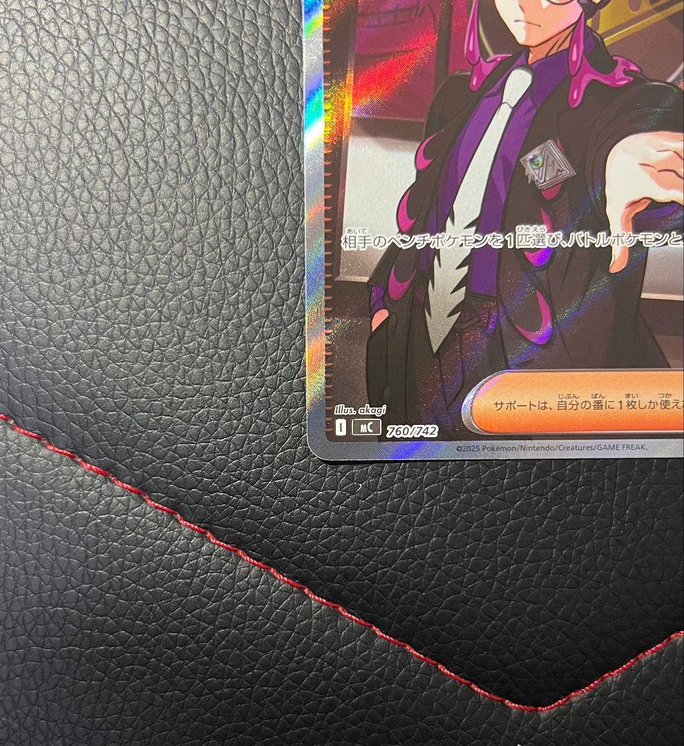 ボスの指令 カラスバsr サポートカード 760/242