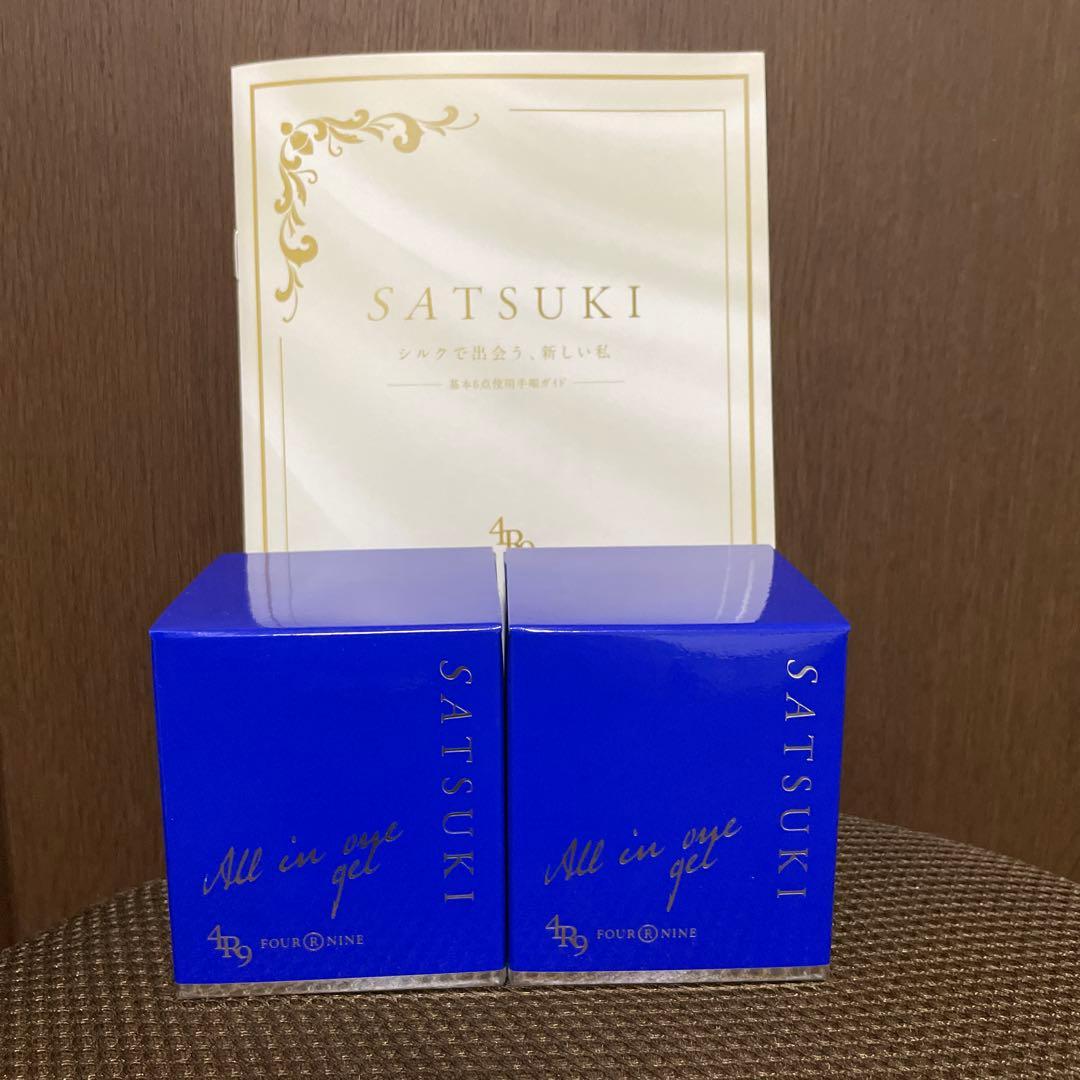 【新品未開封】SATSUKI オールインワンジェル ★1個だけの購入OK★
