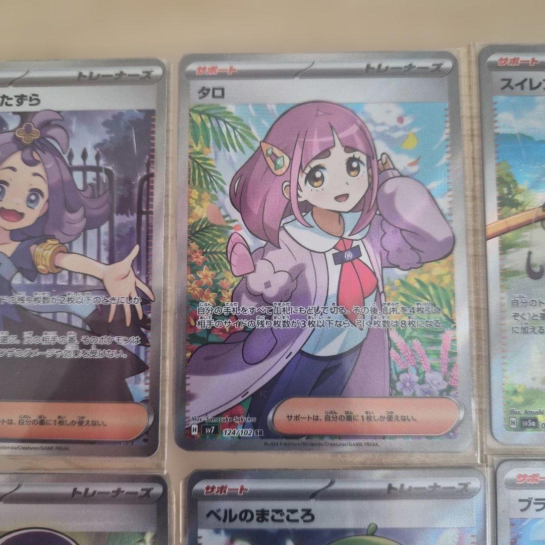 【美品】アセロラのいたずらsr他トレーナーsr5枚セット ポケモンカード