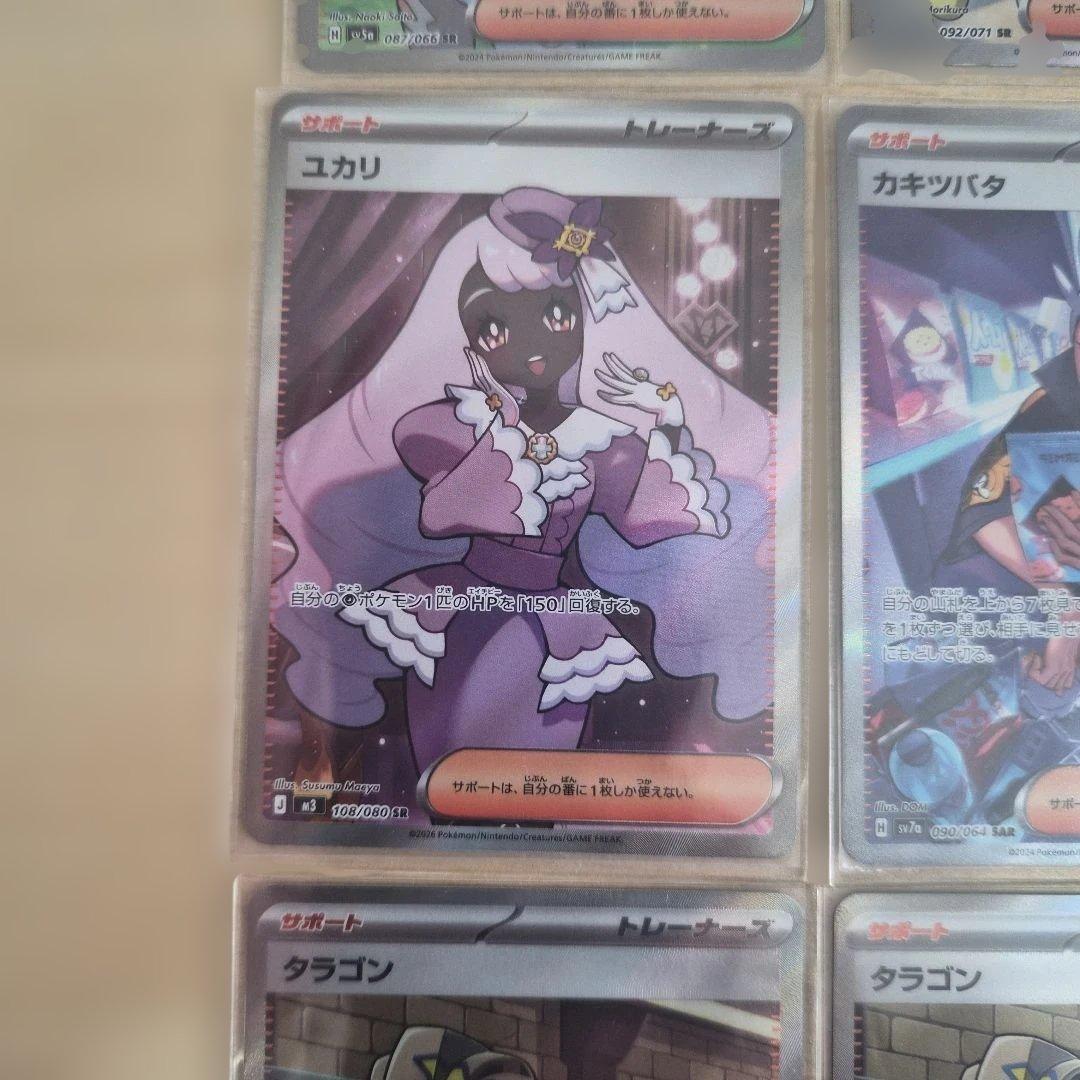 【美品】アセロラのいたずらsr他トレーナーsr5枚セット ポケモンカード