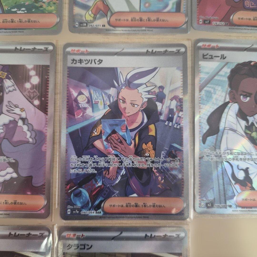 【美品】アセロラのいたずらsr他トレーナーsr5枚セット ポケモンカード