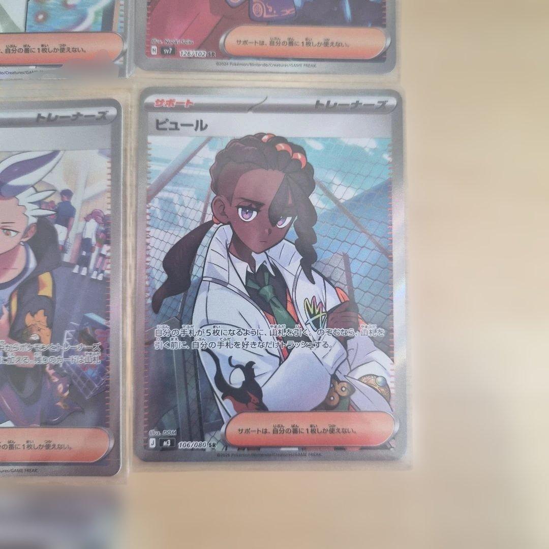 【美品】アセロラのいたずらsr他トレーナーsr5枚セット ポケモンカード