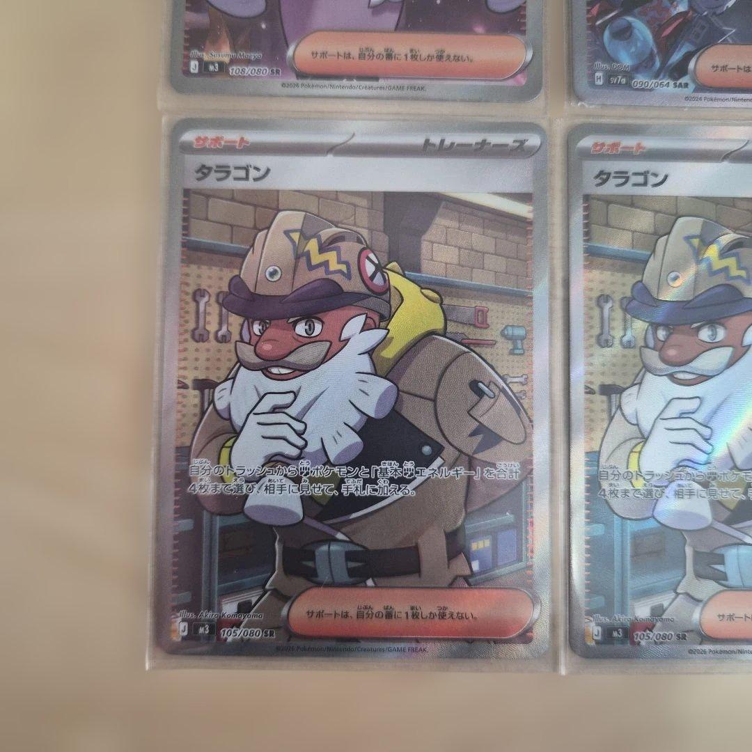 【美品】アセロラのいたずらsr他トレーナーsr5枚セット ポケモンカード