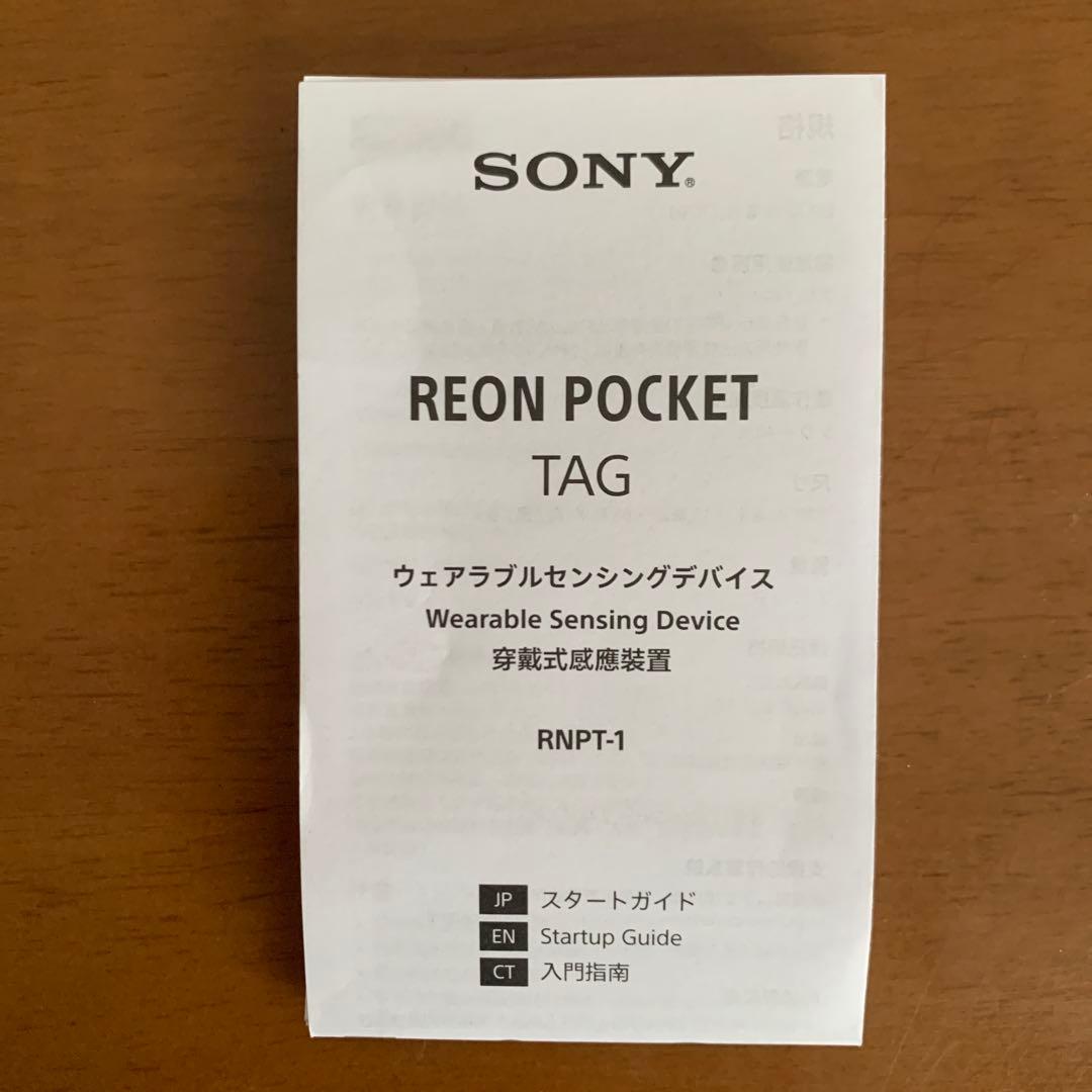 ソニー　レオンポケット5（タグ付き） SONY REON POCKET 5