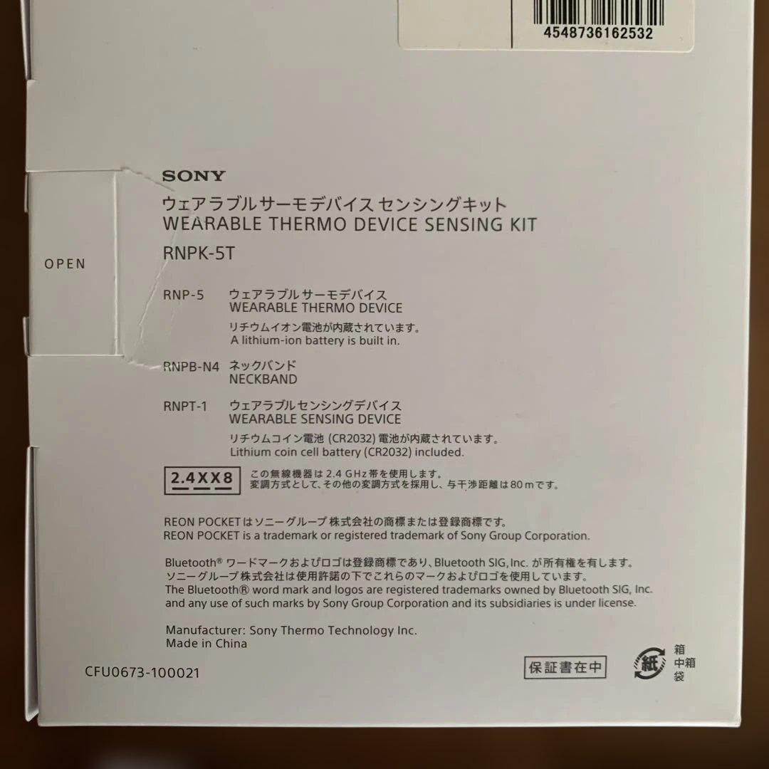 ソニー　レオンポケット5（タグ付き） SONY REON POCKET 5