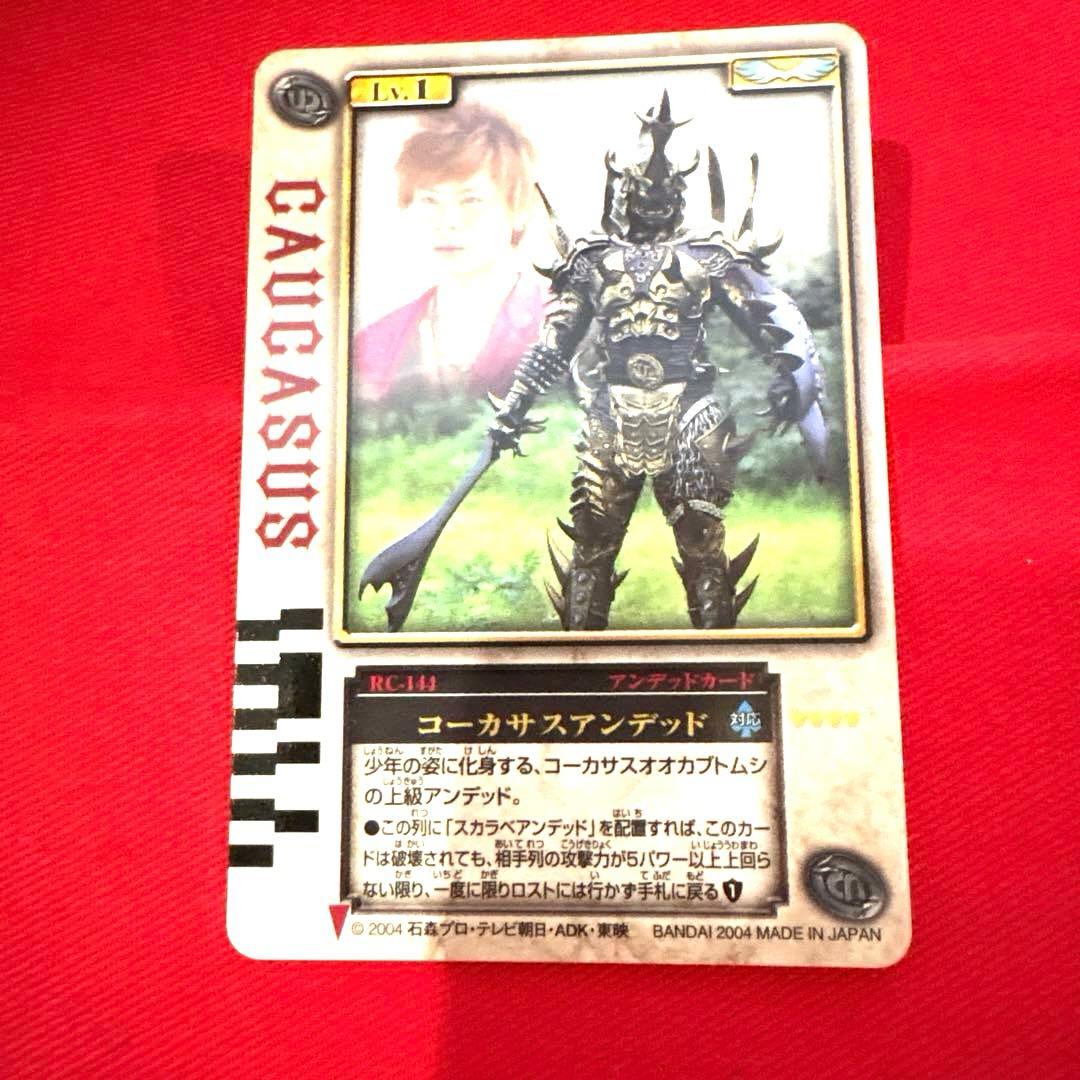ラウズカード コーカサスアンデッド 仮面ライダー剣 トレカ レア スペードK 王