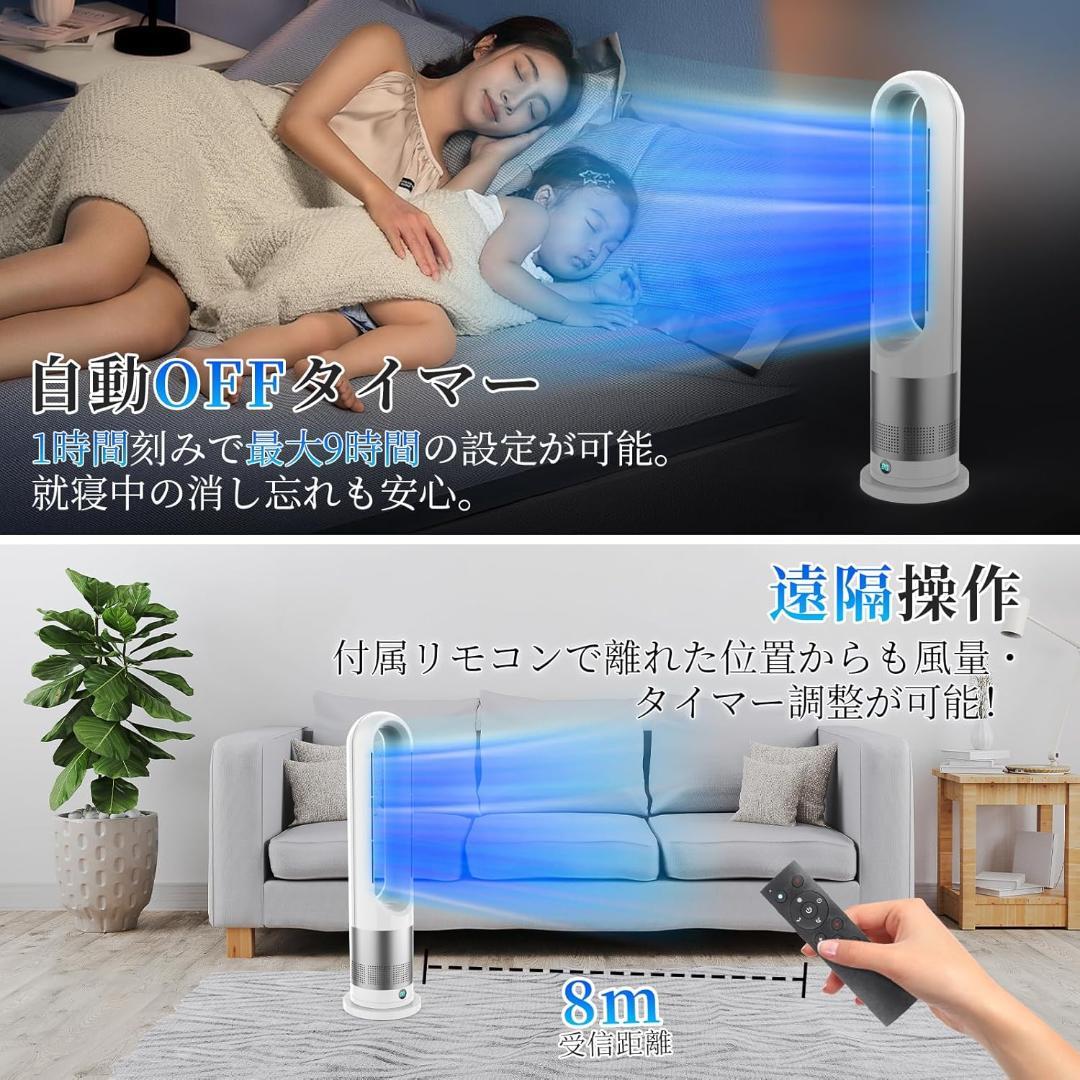 タワーファン　冷暖兼用　羽なし扇風機　DCモーター 　100°左右首振り