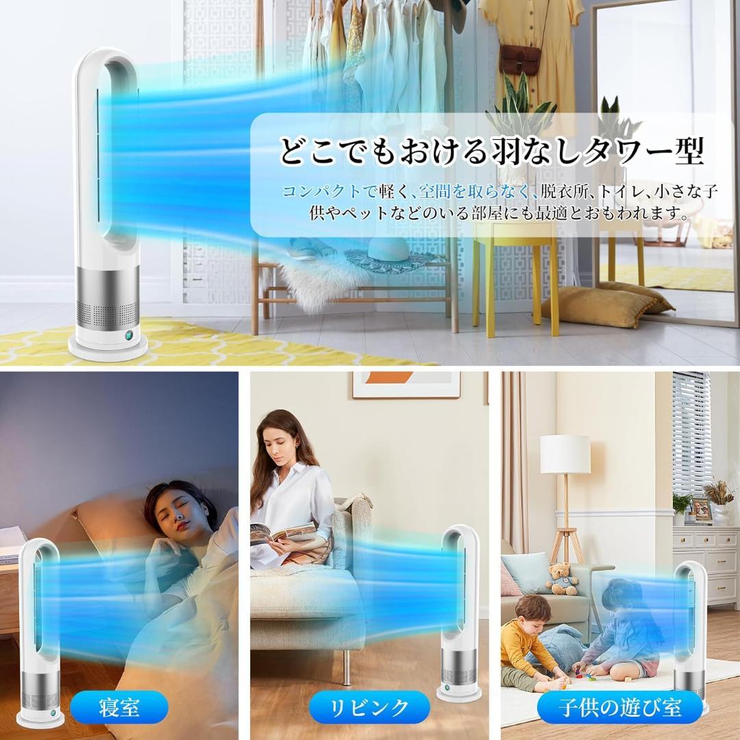 タワーファン　冷暖兼用　羽なし扇風機　DCモーター 　100°左右首振り