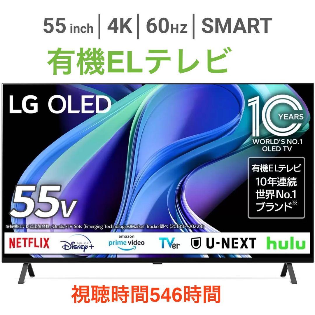 LG 55インチ 4K 有機ELテレビ OLED55A3PJA