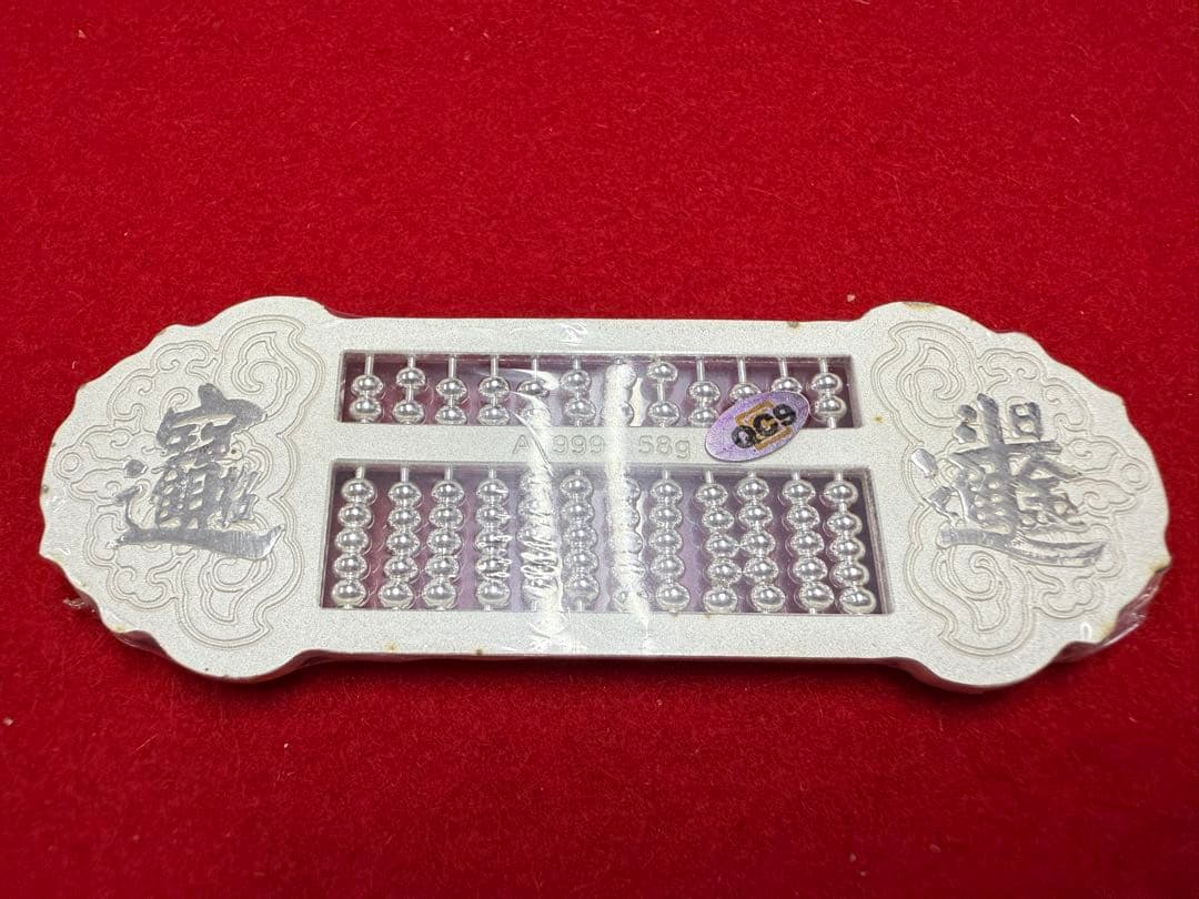 や*だ様 中国 千足銀 算盤 重量58.77g そろばん 算盘