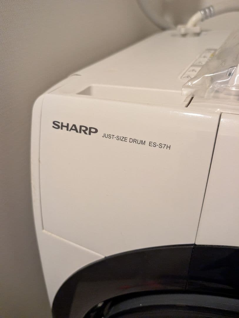 2023年製 シャープ ドラム式洗濯乾燥機 ES-S7H-WL 7kg 左開き