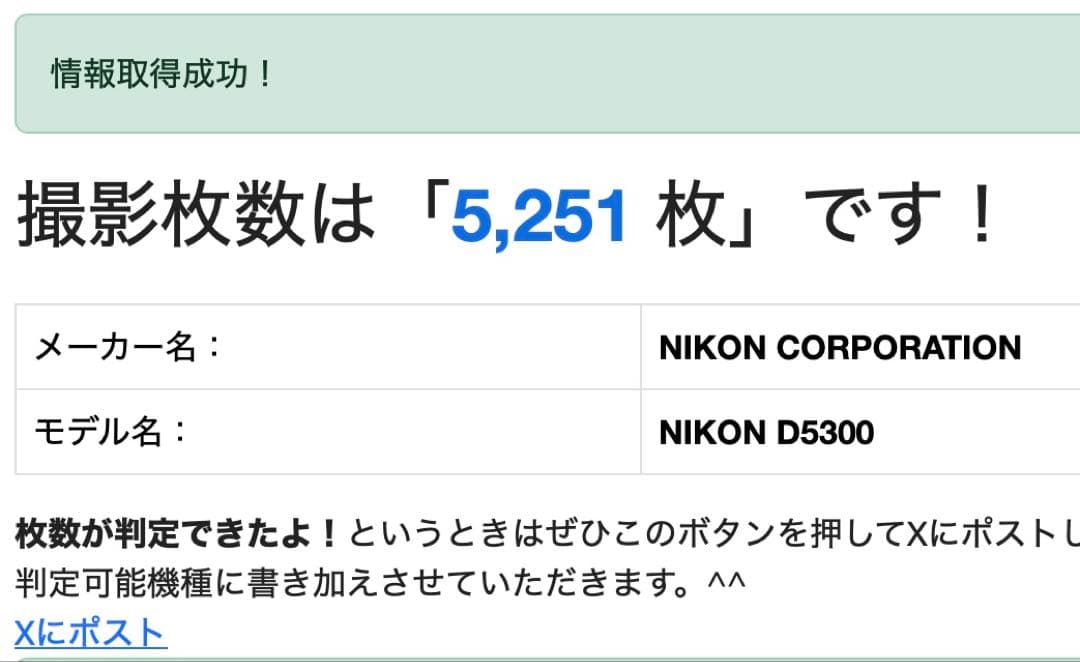 Nikon D5300 レンズセット【美品】