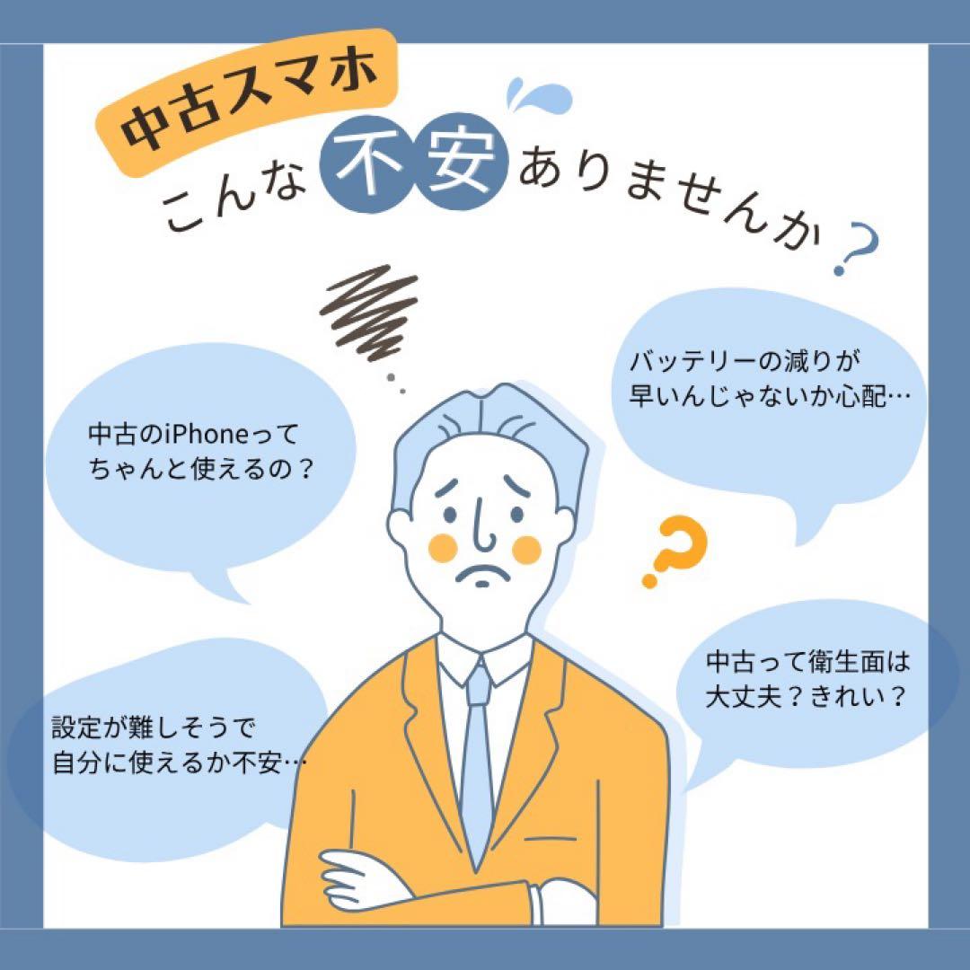 美品✨iPhone 13mini 256GB スターライト SIMフリー