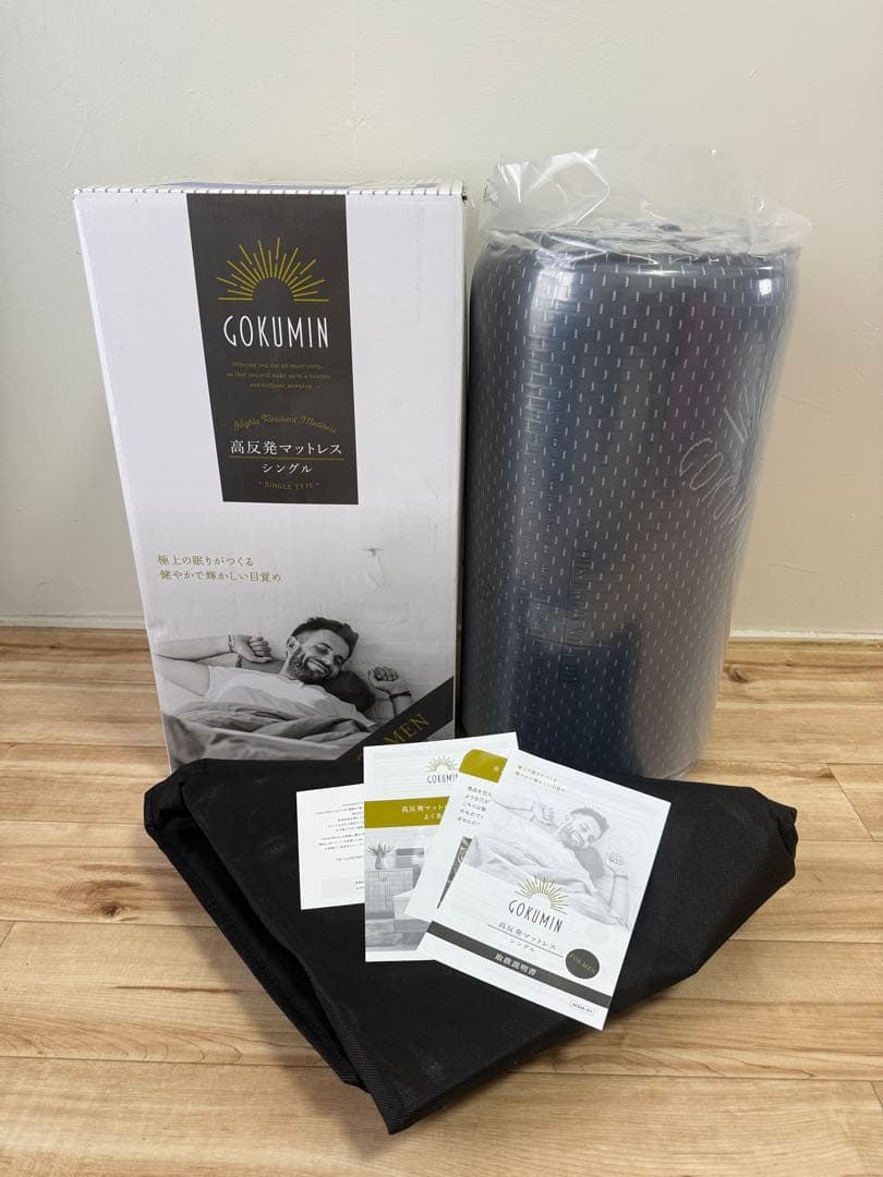 ぽ*ち様 【3000円以上お得！】完全未使用GOKUMIN　高反発マットレス シ