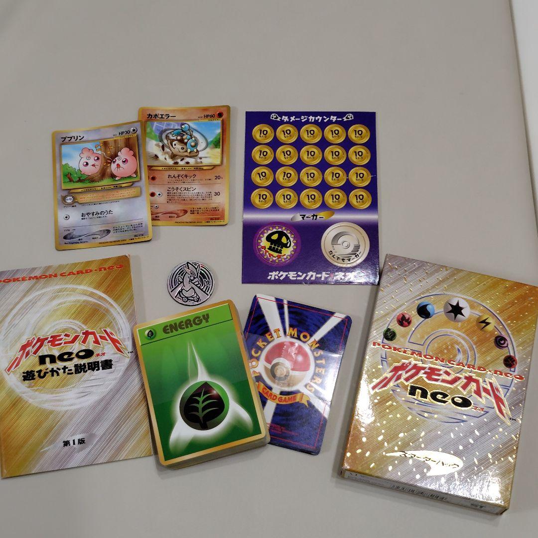 ま*う様 ポケモンカード neo スターターパック 旧裏