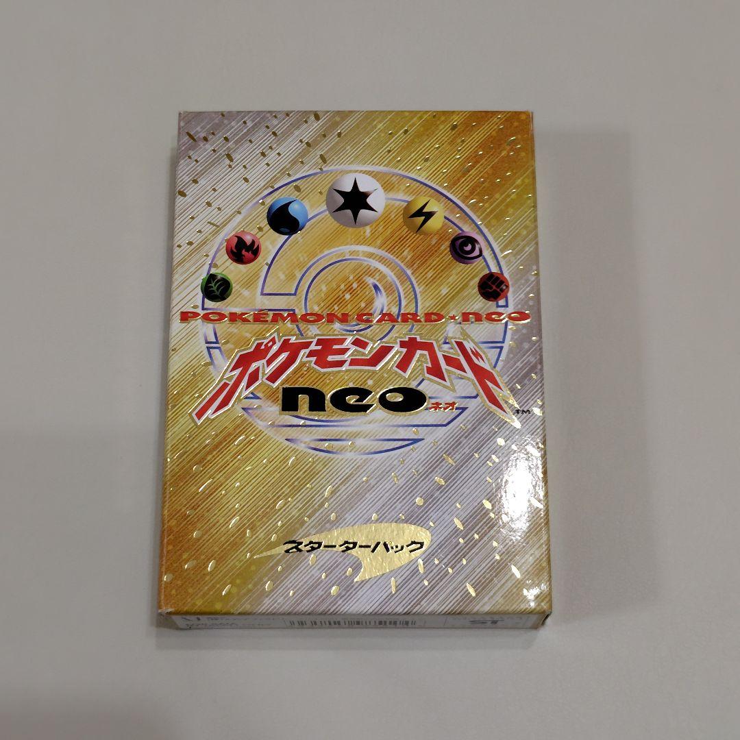 ま*う様 ポケモンカード neo スターターパック 旧裏