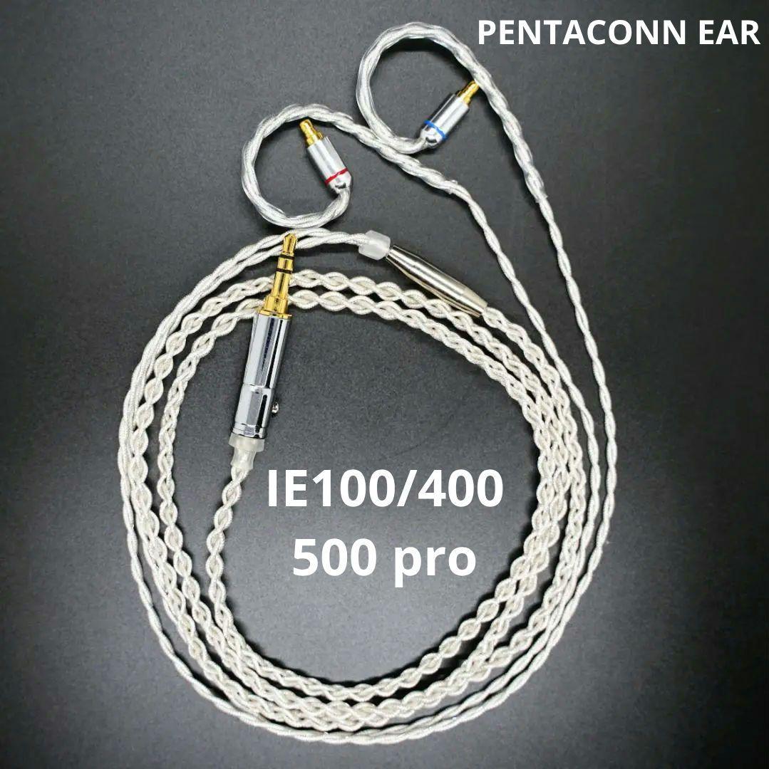 【1点のみ】7N粒子単結晶銅銀メッキ リッツ構造ケーブル IE500 3.5mm