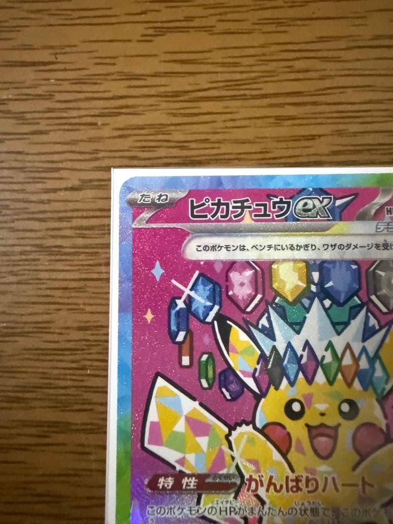ポケモンカードMEGAドリームexピカチュウexSARカウンターゲインSR